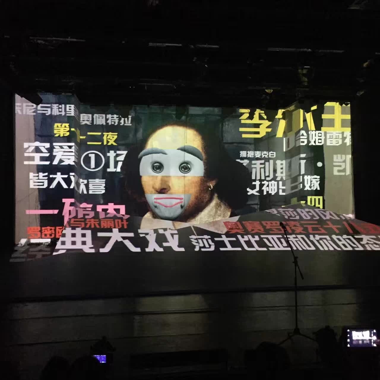 北京青年戏剧节,北京青年戏剧节开幕式