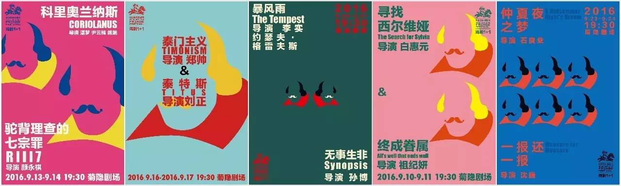 北京青年戏剧节,北京青年戏剧节开幕式