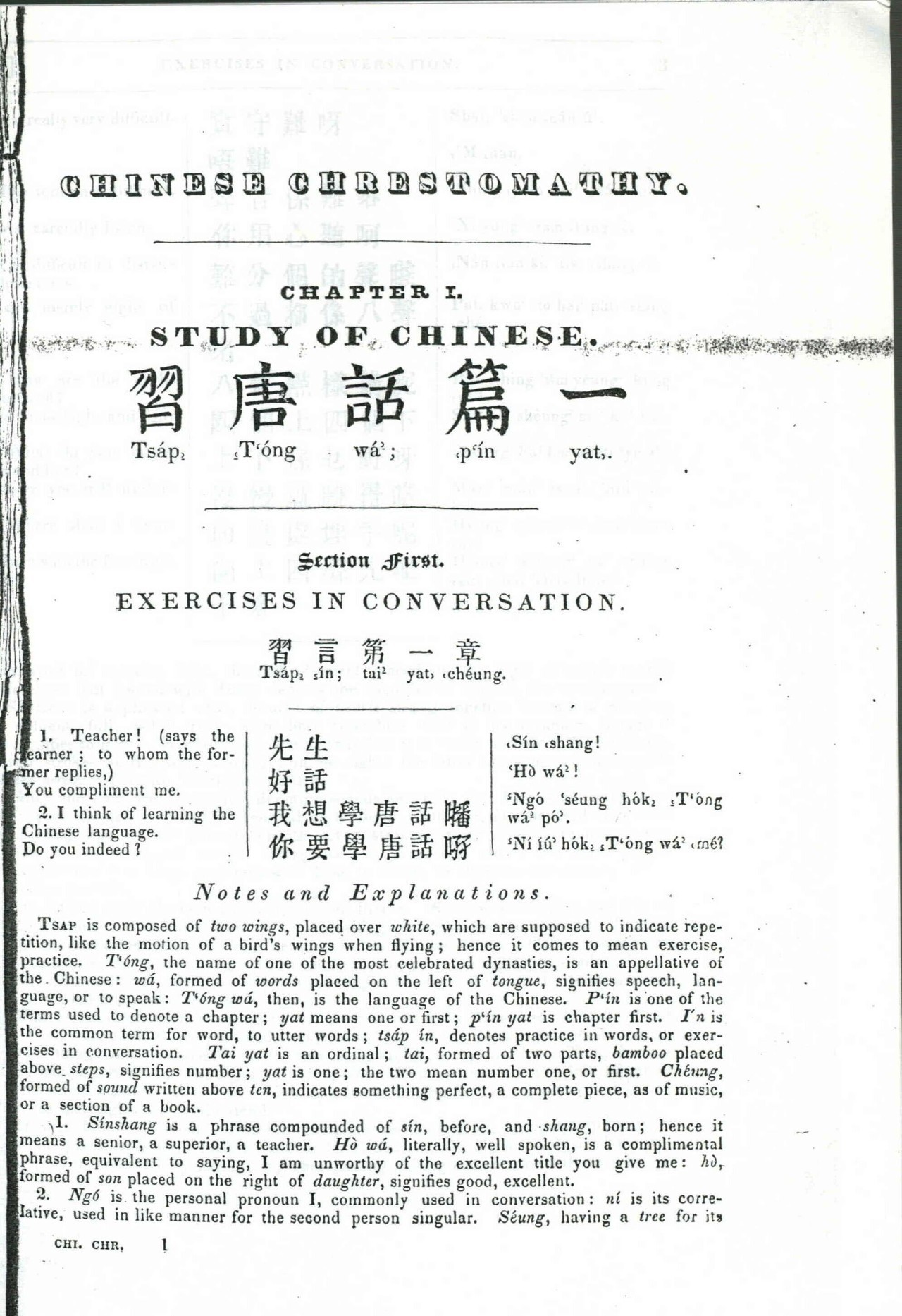 外国人学中国话教程,外国人讲的话怎么学