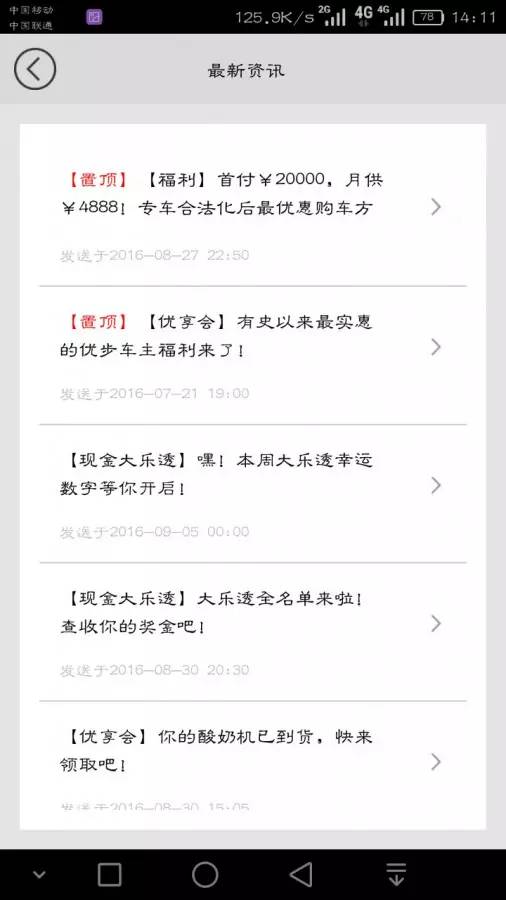 上海共享单车被倒卖,跟朋友合伙私自售卖他人车辆