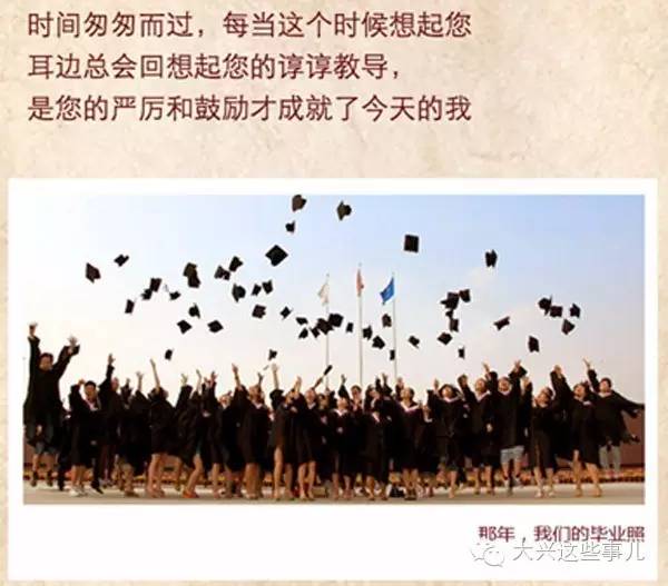 9.10开始大兴的老师们快来看好事儿砸脑袋上啦