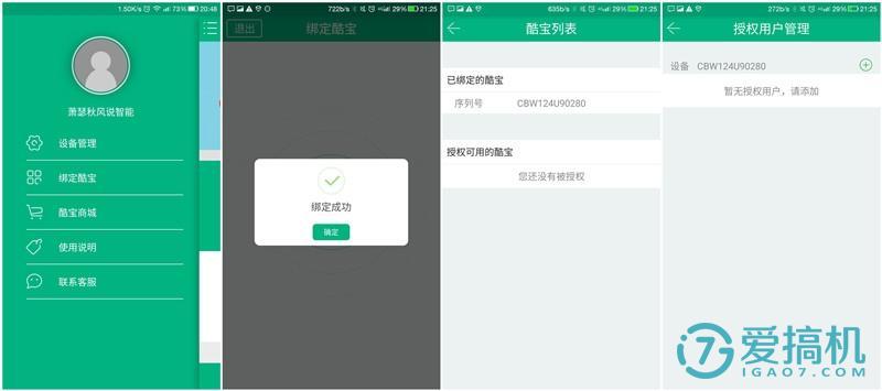 家庭必备健康理疗设备——酷宝智能脉冲仪