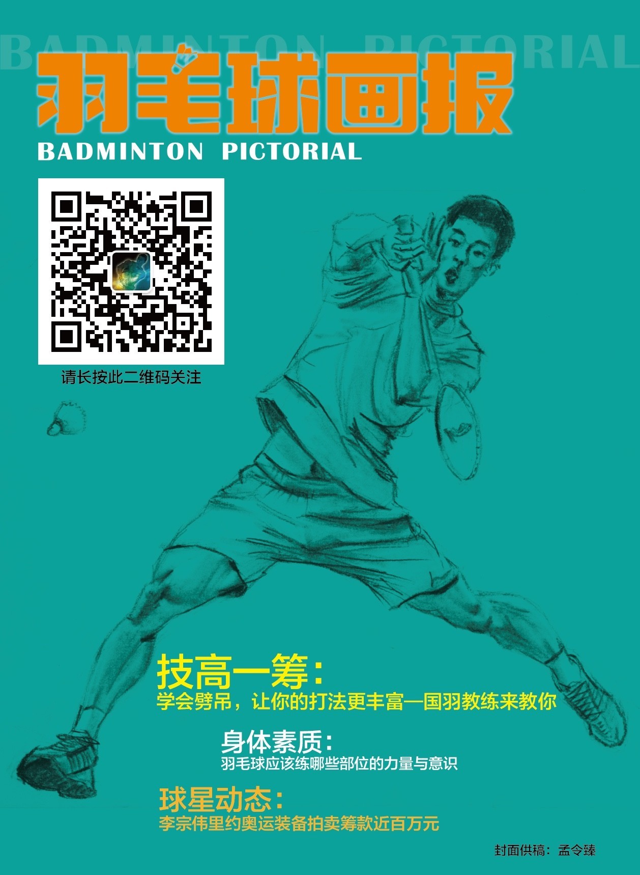 胜利羽毛球拍如何鉴别,如何辨别真正的羽毛球拍