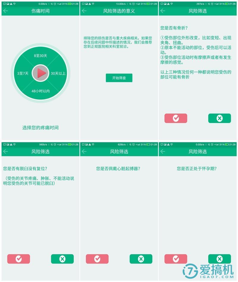 家庭必备健康理疗设备——酷宝智能脉冲仪