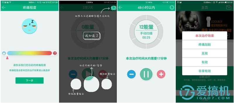 家庭必备健康理疗设备——酷宝智能脉冲仪