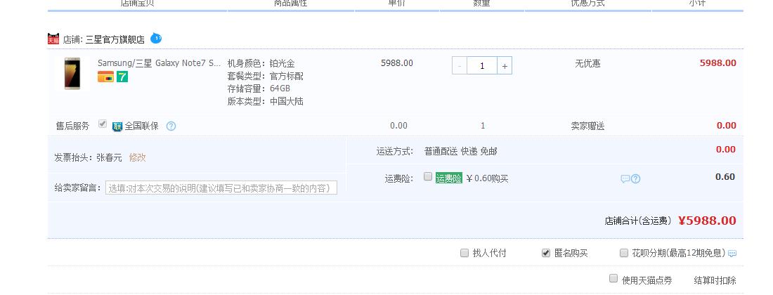 三星note7会召回大陆吗,三星note7全部召回了吗