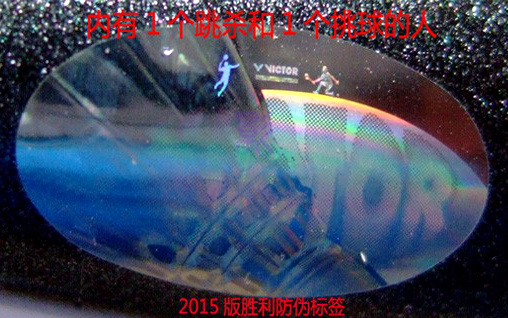 胜利羽毛球拍如何鉴别,如何辨别真正的羽毛球拍