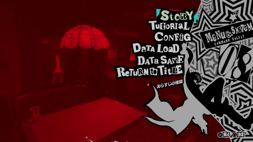 女神异闻录5s鉴赏,女神异闻录5攻略完整版