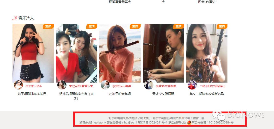 直播平台调查:多数无视听许可证,战旗TV、熊猫TV等恐将被迫更名