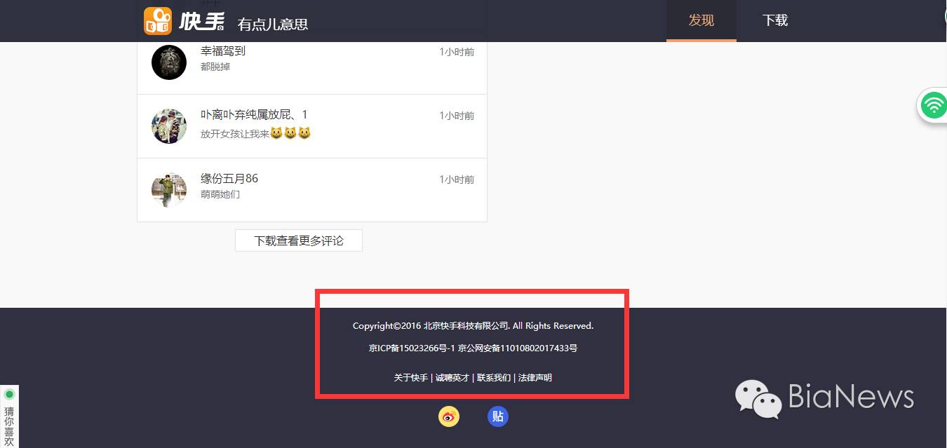 直播平台调查:多数无视听许可证,战旗TV、熊猫TV等恐将被迫更名