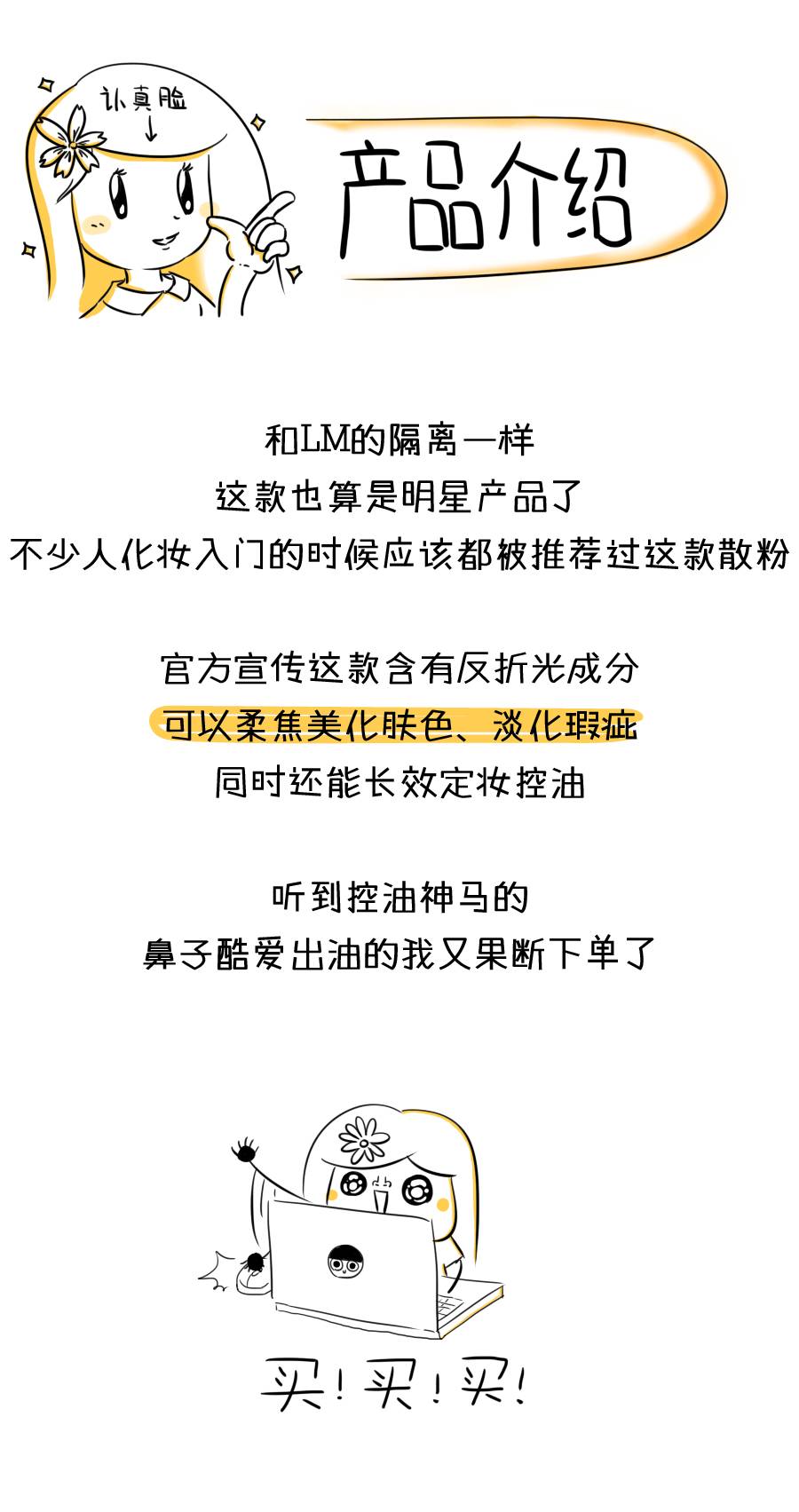 lauramercier散粉ultrablur,定妆蜜粉lauramercier测评