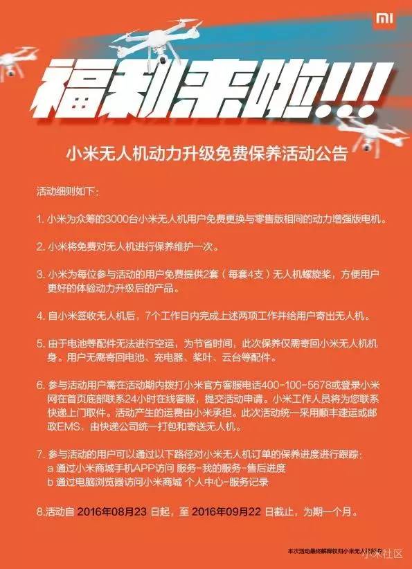 小米微单第二代,小米微单为什么下架了