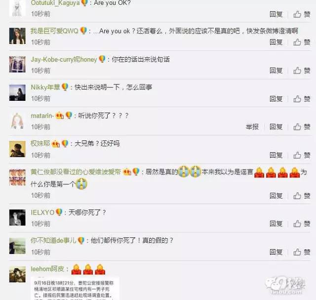 各种关于乔任梁死因的传闻,关于乔任梁去世的新闻