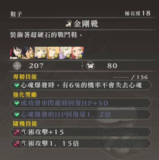 狂战装备搭配最新版本,狂战传说装备