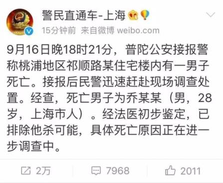 因为抑郁症去世的乔任梁,乔任梁抑郁症最严重到什么程度