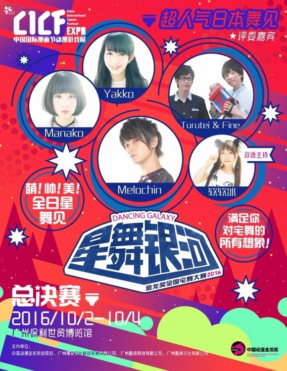 新鲜|今年国庆节,来CICF享受不一样的二次元旅游!