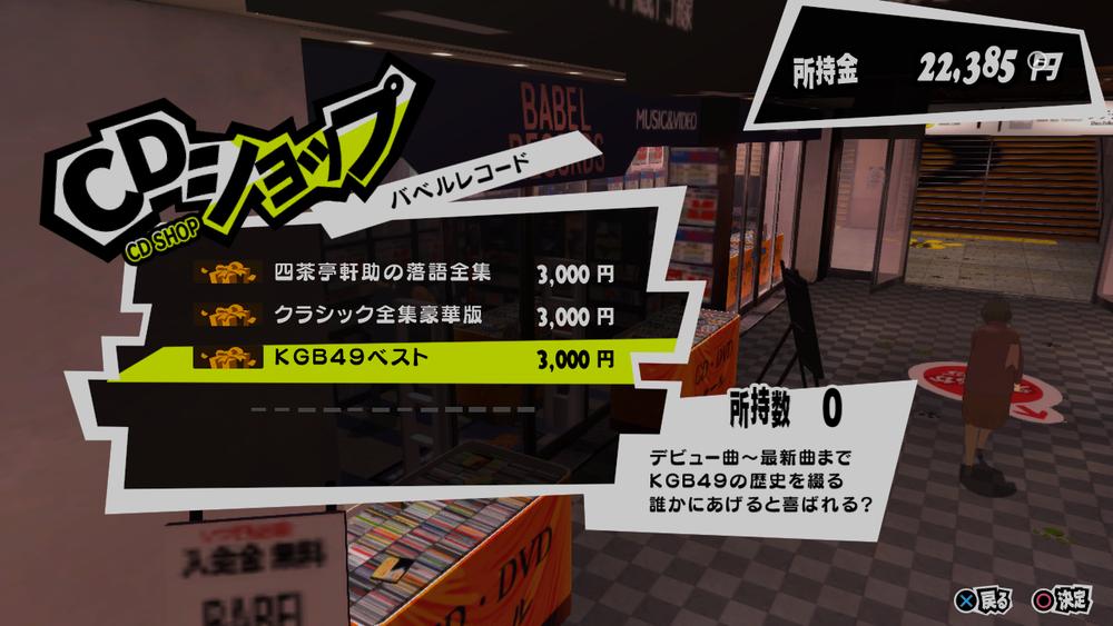 女神异闻录5s鉴赏,女神异闻录5攻略完整版