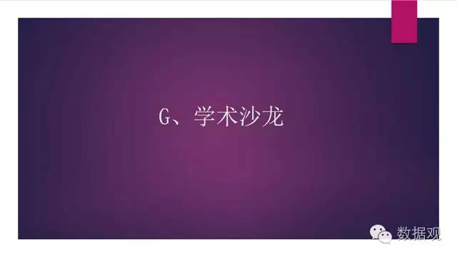 演讲干货北京孙中伟律师事务所主任孙中伟:大数据时代法律人的责任与使命(附PPT)