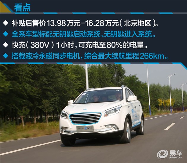 华泰XEV260新能源,华泰圣达菲新能源xev230