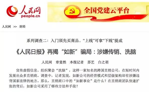 资金盘传销骗局警察抓到案例,资金盘传销洗脑套路大揭秘