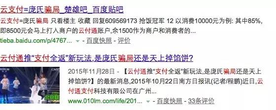 资金盘传销骗局警察抓到案例,资金盘传销洗脑套路大揭秘