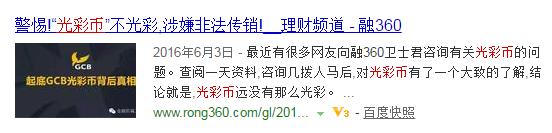 资金盘传销骗局警察抓到案例,资金盘传销洗脑套路大揭秘