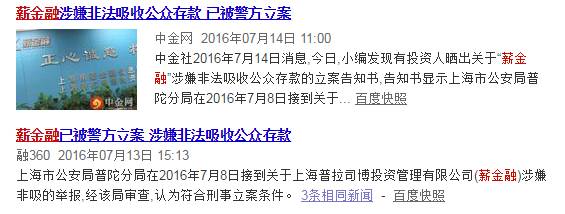 资金盘传销骗局警察抓到案例,资金盘传销洗脑套路大揭秘