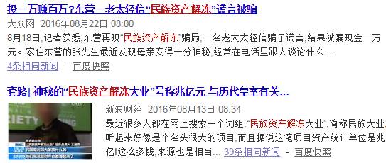 资金盘传销骗局警察抓到案例,资金盘传销洗脑套路大揭秘