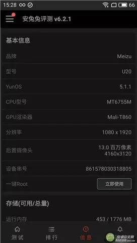 魅蓝u20的参数是多少,魅蓝u20手机好不好