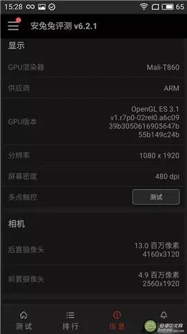 魅蓝u20的参数是多少,魅蓝u20手机好不好
