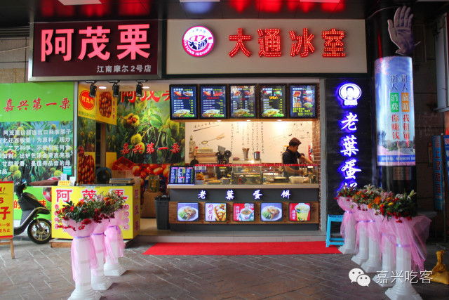 福利网红鸡蛋饼来江南摩尔啦！土豪版简约款自助随心配，你还坐得住?NO.405