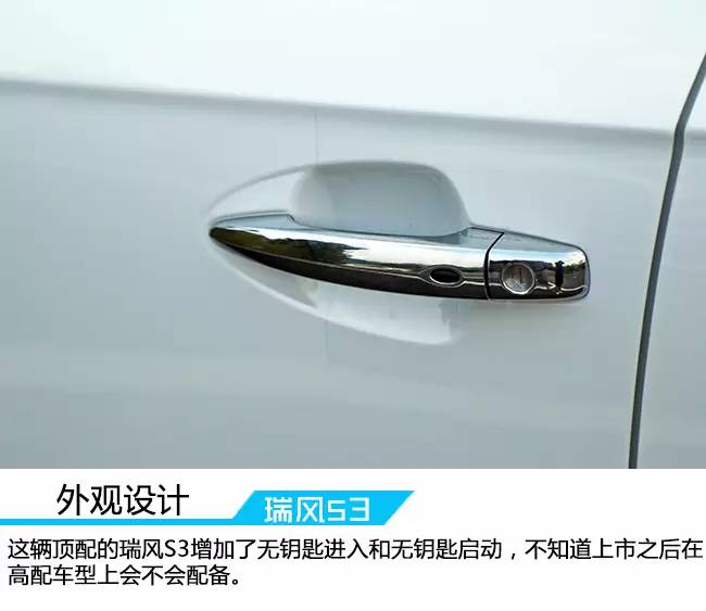 试驾江淮瑞风s3越野,江淮瑞风s3车内所有功能键详解