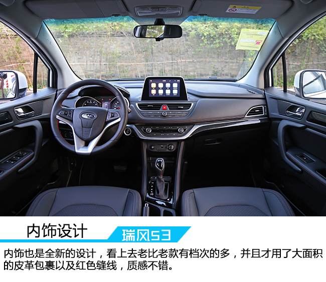 试驾江淮瑞风s3越野,江淮瑞风s3车内所有功能键详解