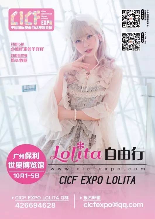 新鲜|今年国庆节,来CICF享受不一样的二次元旅游!