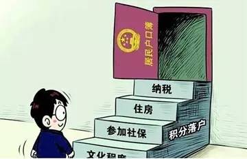 北京户籍落户政策最新,怎么才能有北京户口