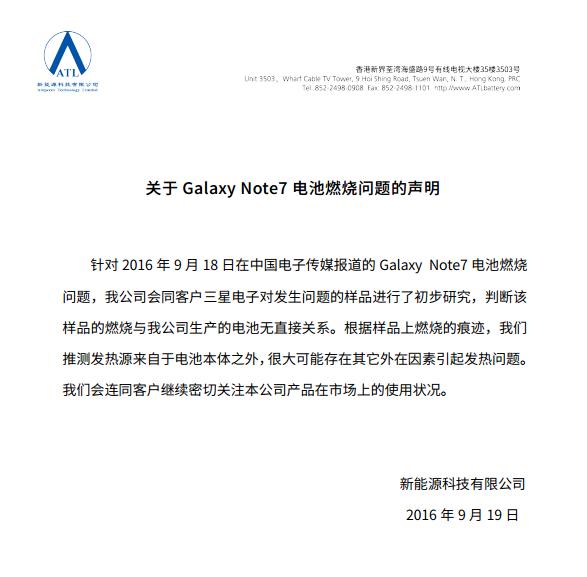 三星Note7爆炸越“炸”越烈国行版爆炸剑指阴谋论