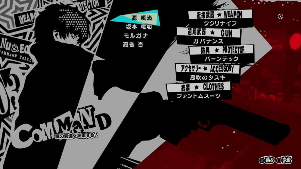 女神异闻录5s鉴赏,女神异闻录5攻略完整版