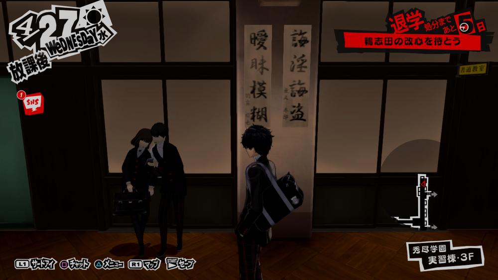 女神异闻录5s鉴赏,女神异闻录5攻略完整版