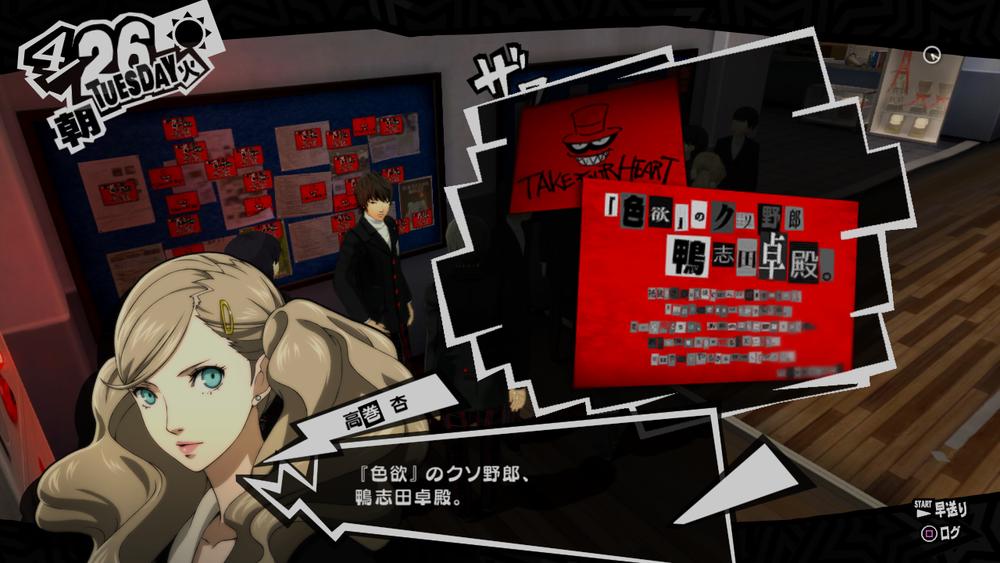 女神异闻录5s鉴赏,女神异闻录5攻略完整版