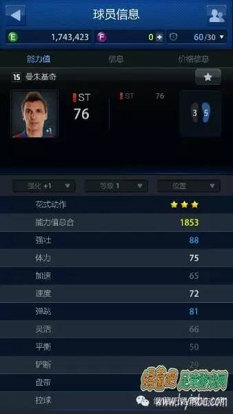 fifaonline3最贵的单卡,fifaonline3传奇套推荐