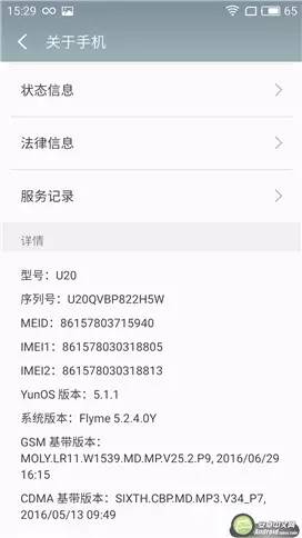 魅蓝u20的参数是多少,魅蓝u20手机好不好