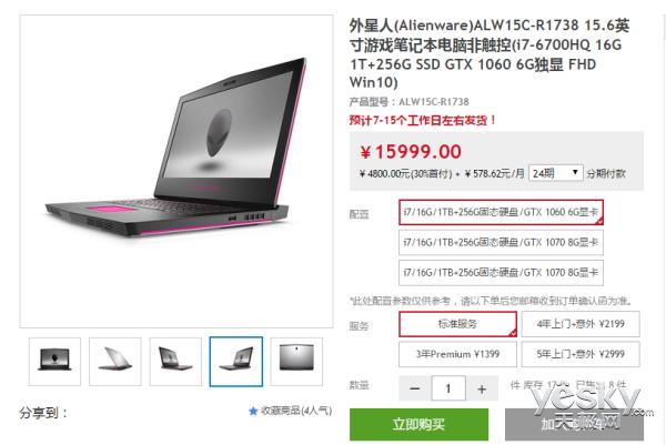 alienware15980m,alienware17英寸6000元