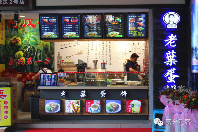 福利网红鸡蛋饼来江南摩尔啦！土豪版简约款自助随心配，你还坐得住?NO.405