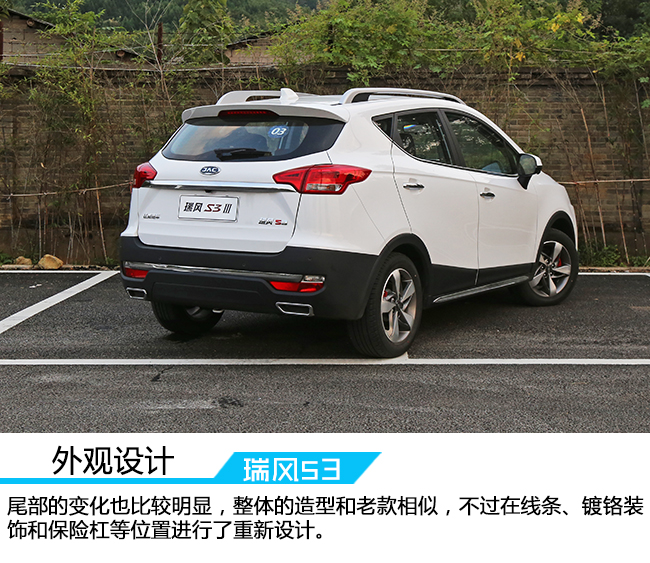 试驾江淮瑞风s3越野,江淮瑞风s3车内所有功能键详解