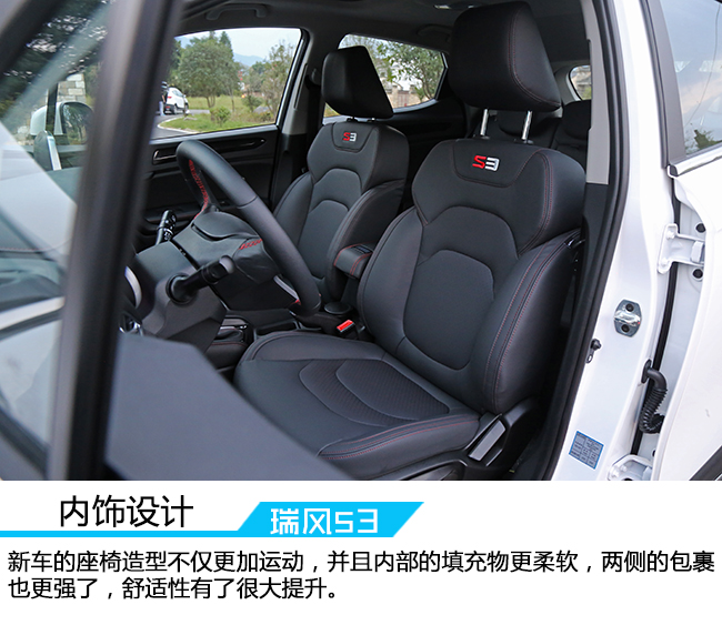 试驾江淮瑞风s3越野,江淮瑞风s3车内所有功能键详解