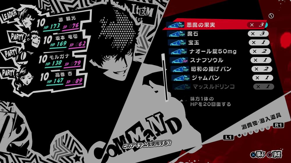 女神异闻录5s鉴赏,女神异闻录5攻略完整版