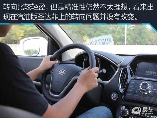 华泰XEV260新能源,华泰圣达菲新能源xev230