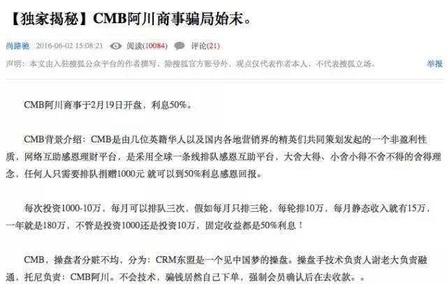 资金盘传销骗局警察抓到案例,资金盘传销洗脑套路大揭秘