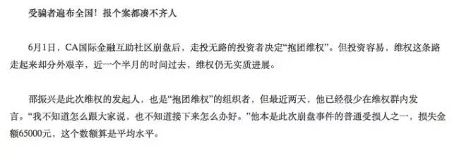 资金盘传销骗局警察抓到案例,资金盘传销洗脑套路大揭秘