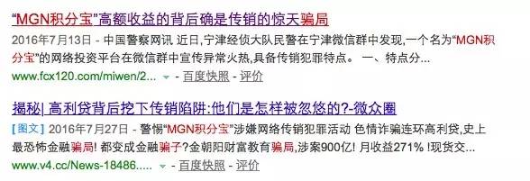 资金盘传销骗局警察抓到案例,资金盘传销洗脑套路大揭秘